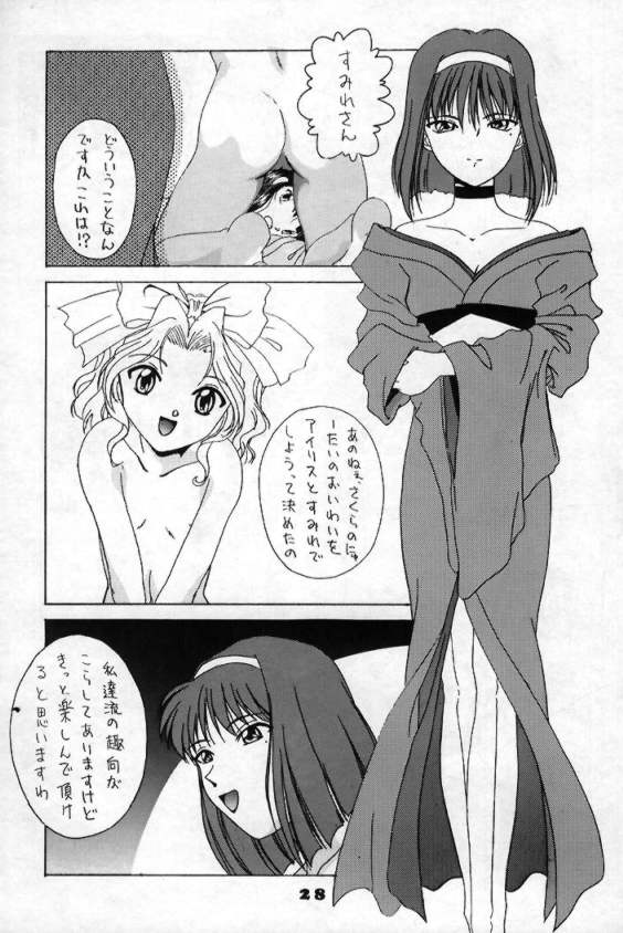 Ouka page 12 full