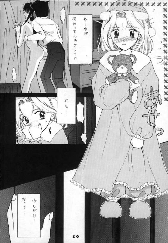 Ouka page 5 full