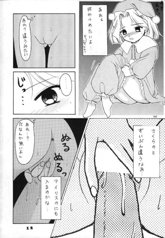 Ouka page 7 full