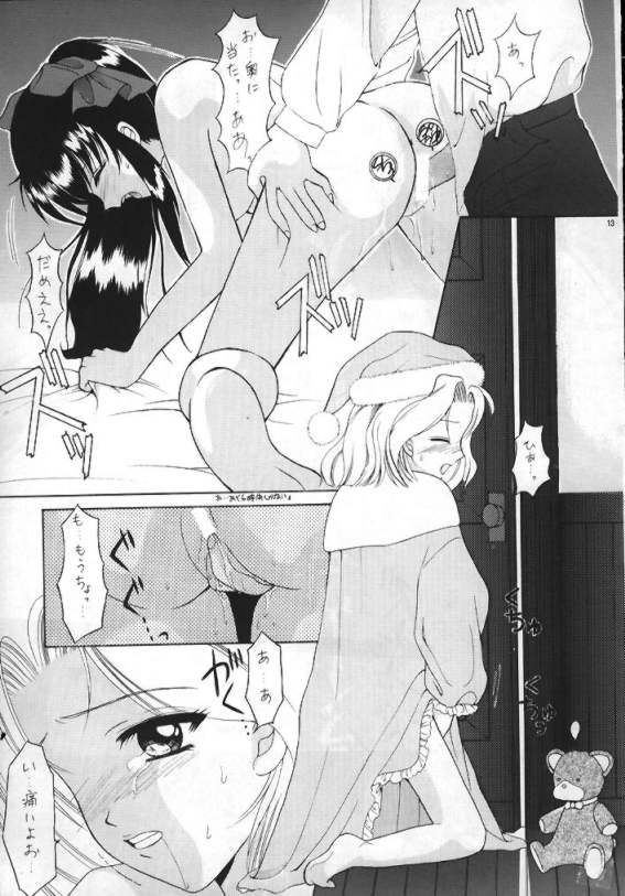 Ouka page 8 full
