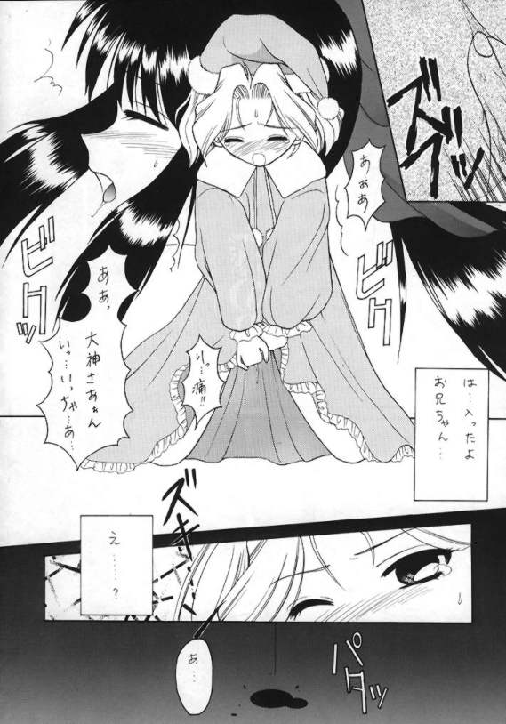 Ouka page 9 full