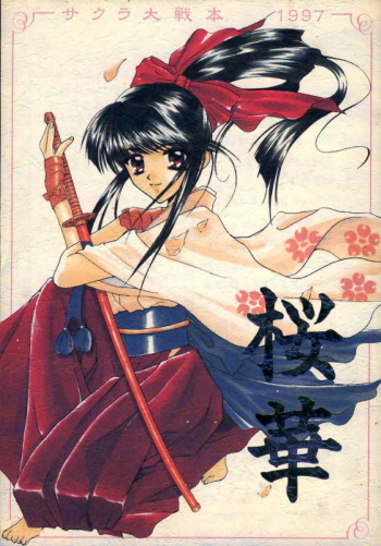 [Black Angel (Various)] Ouka (Sakura Taisen) [Incomplete] cover