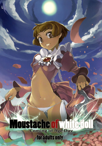 (C75) [Hyoco Road (Hyocorou)] Moustache of white doll (Turn A Gundam) [English] [YQII] cover