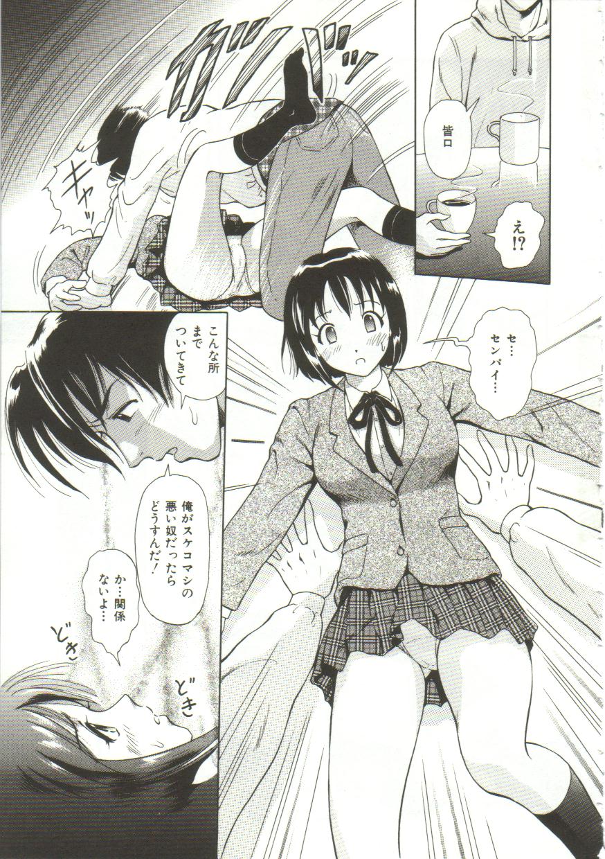 Honey Soul page 11 full