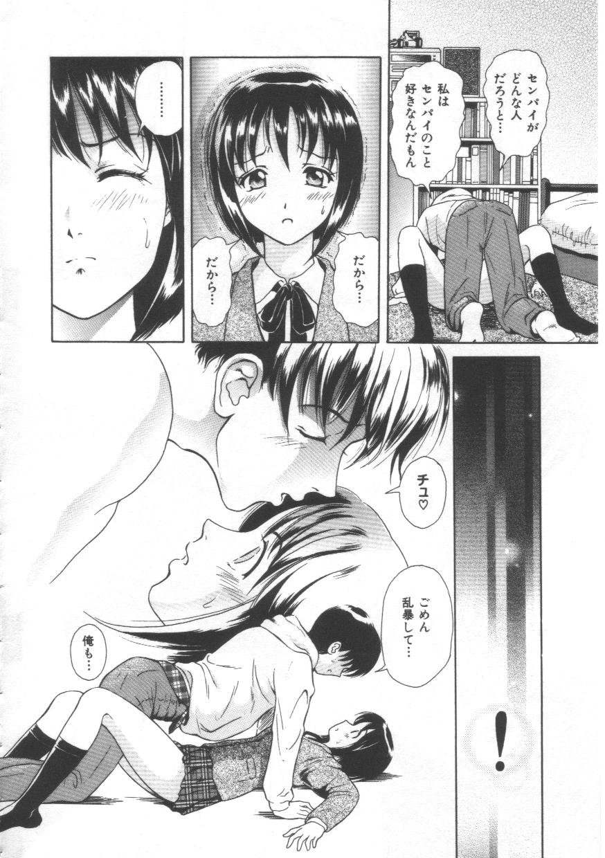 Honey Soul page 12 full