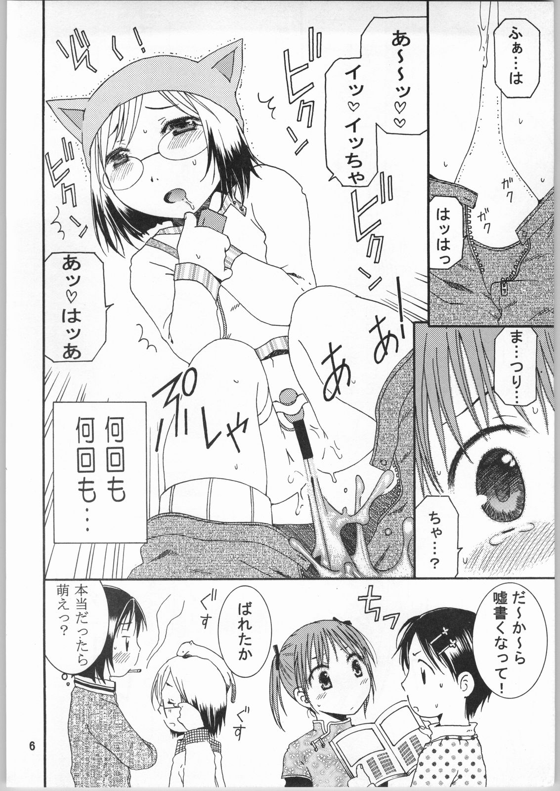 Strawberry Short Cake page 5 full