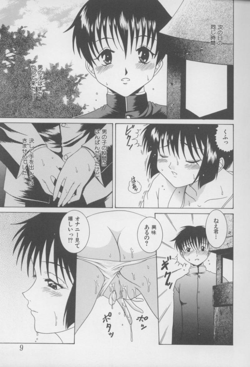 kinbaku no miko page 12 full