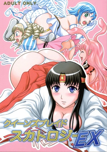 (C75) [UWD (Izuki Sanae, Shiina Nami)] Queen's Blade Scatology EX (Queen's Blade) cover