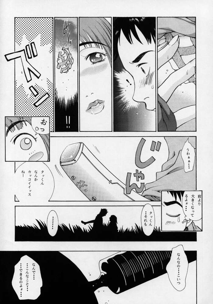 HEAVENLY 8 page 9 full