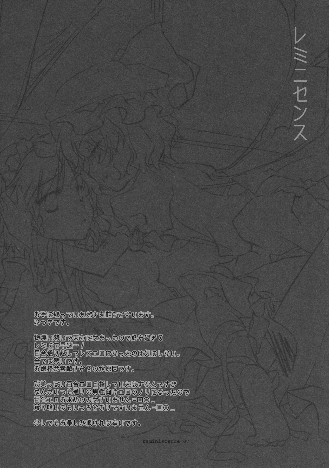 Reminiscence page 5 full