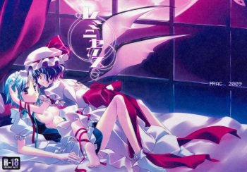 (Reitaisai 6) [FRAC (Mitsuki)] Reminiscence (Touhou Project) [English] cover