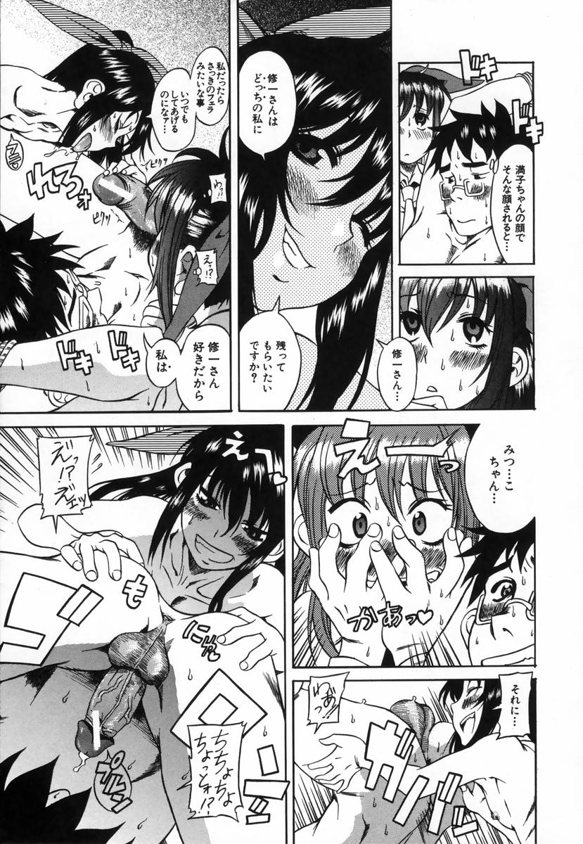 Kimochi Ii Koto - A Pleasant Thing page 12 full