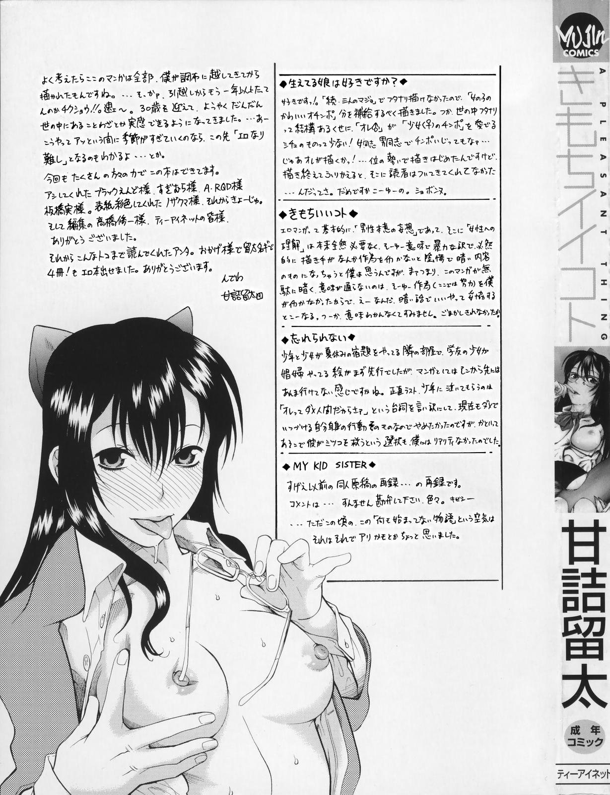 Kimochi Ii Koto - A Pleasant Thing page 5 full