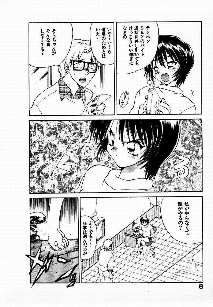 Seiken Cinderella page 9 full