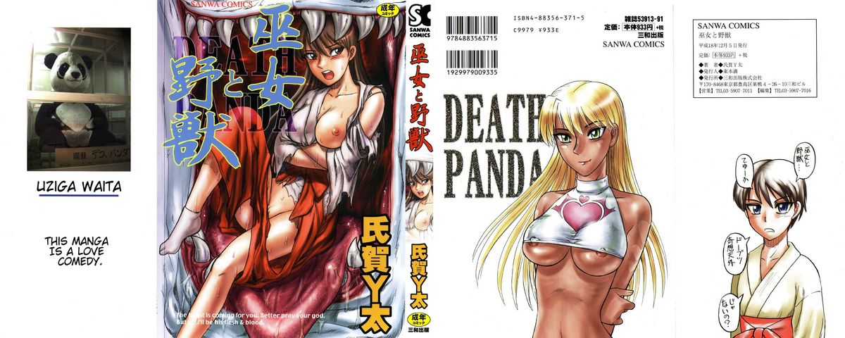 Miko to Yajuu - Death Panda page 1 full