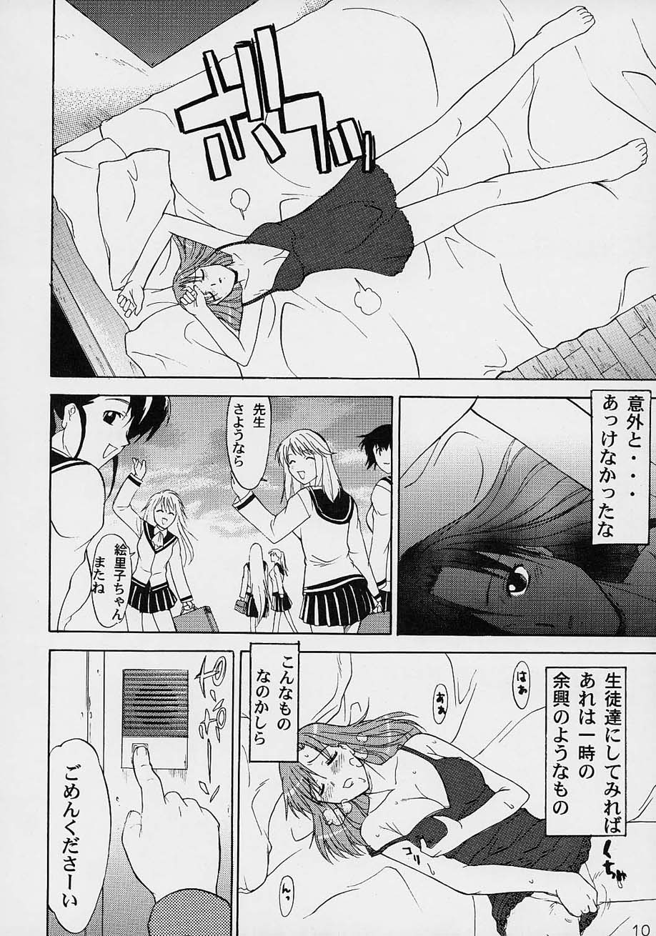 Exhibition - File 06 page 11 full