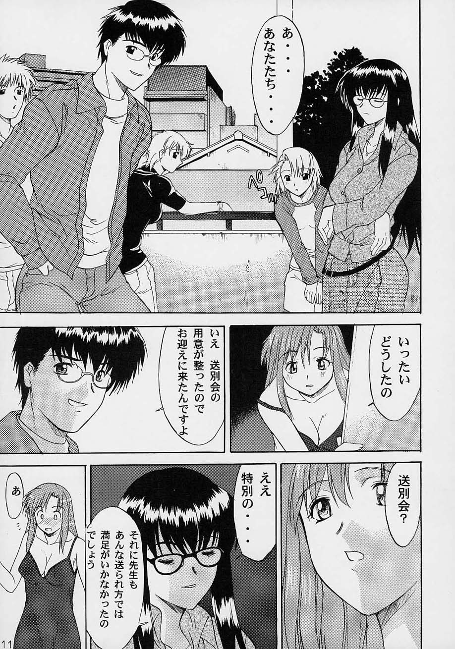 Exhibition - File 06 page 12 full