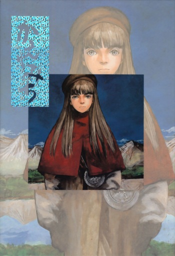 (C47) [UROBOROS (Various)] Kaerimichi cover