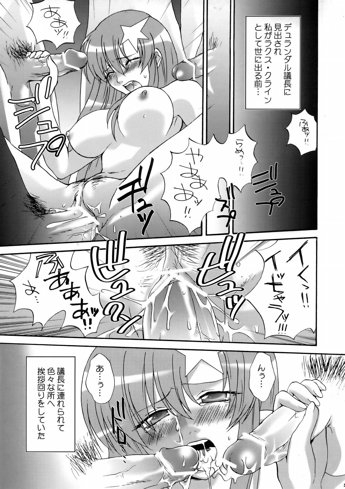 Lie4channel page 3 full