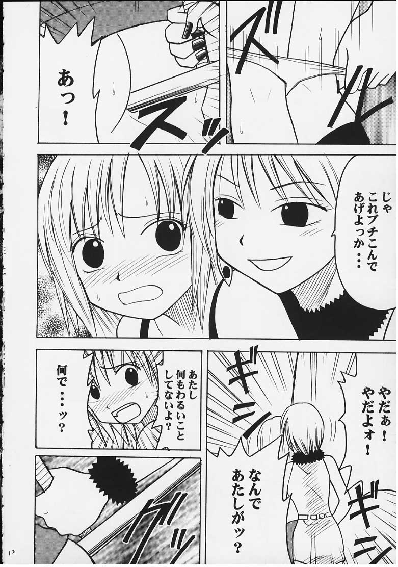 Tenshi no Hirameki page 11 full