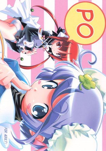 (CR33) [RIROLAND (Kuuya, Satomi Hiroyuki)] PO (Popotan) [English] [Hmanga-Project] cover