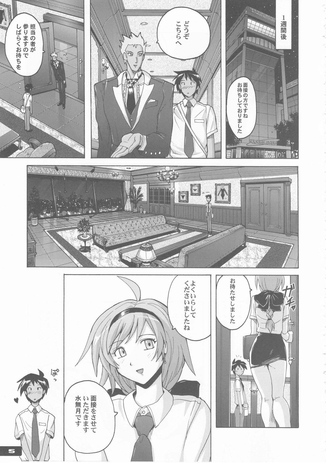 Pitapita Kyouei Pantsu page 5 full