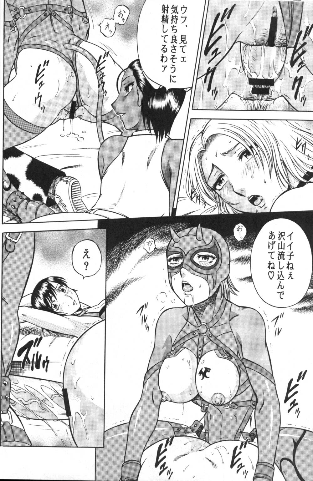 Night Head RR page 11 full