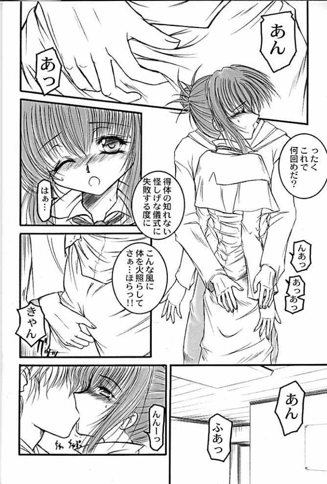 COMPLEX BLUE page 11 full
