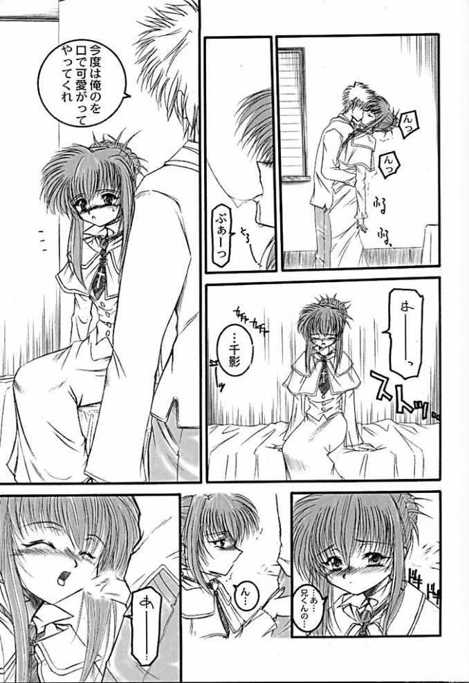 COMPLEX BLUE page 12 full