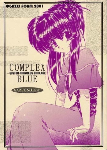 (C59) [GAZEL FORM (Mafuyu no Suika)] COMPLEX BLUE (Sister Princess) cover