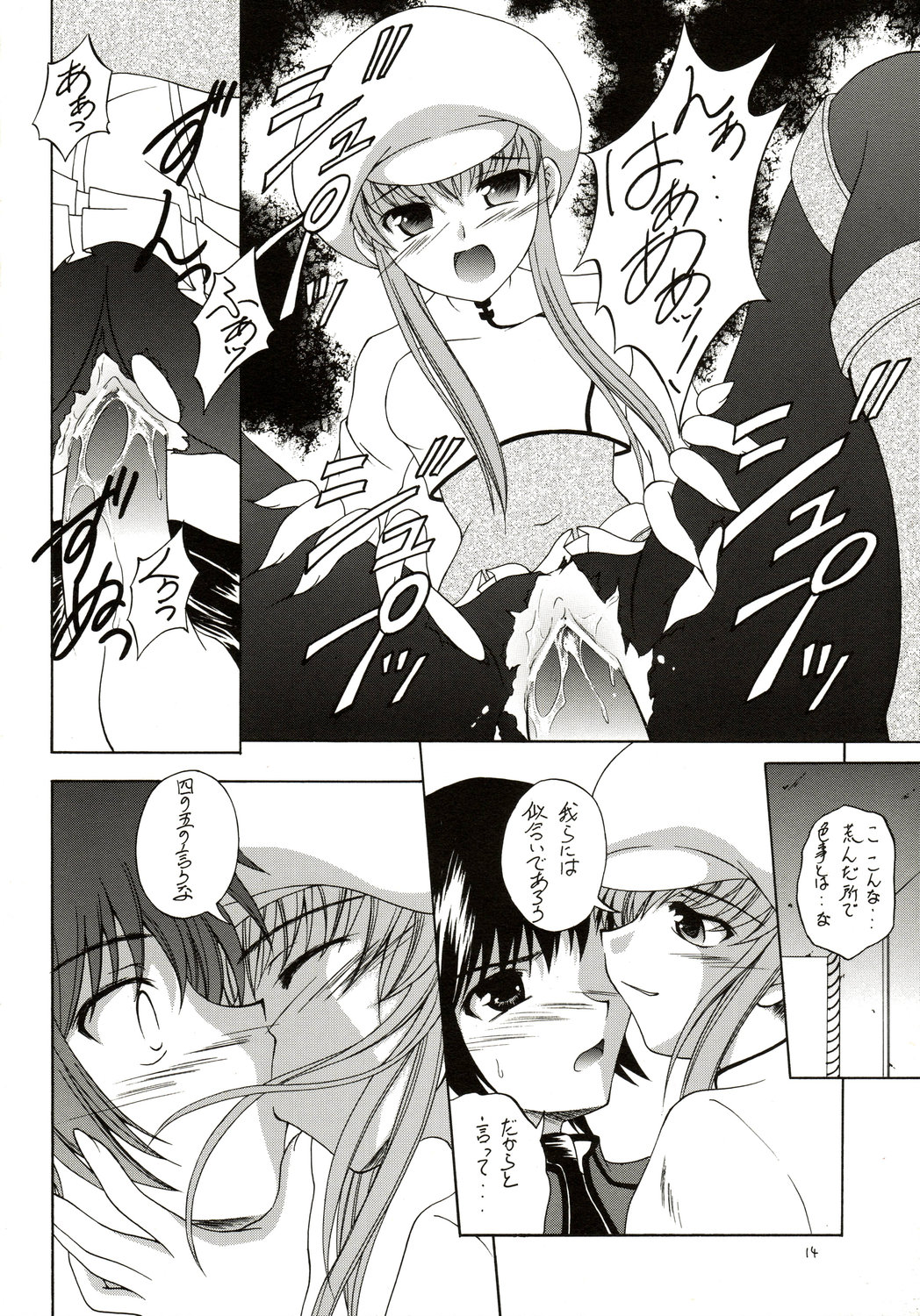 Contract Carrier page 12 full