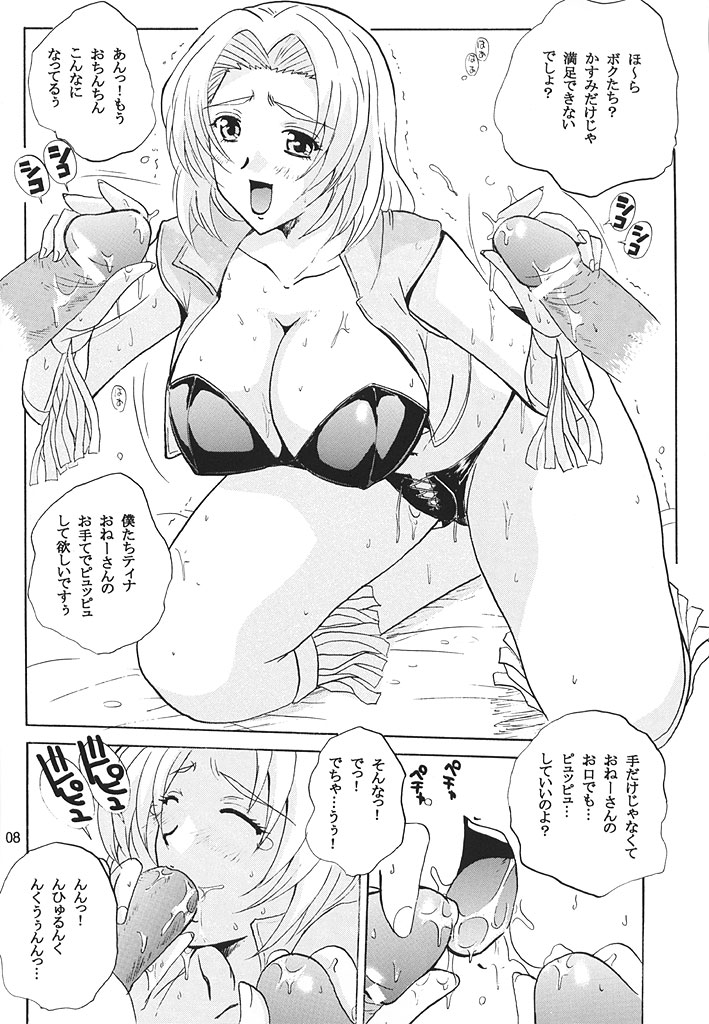 Natural Friction page 7 full