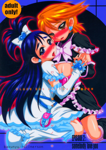 (C67) [Bakunyu Fullnerson (Kokuryuugan)] Kuroi Taiyou Kageno Tsuki EPISODE 2: somebody love you - Black Sun and Shadow Moon 2 (Futari wa Precure) cover