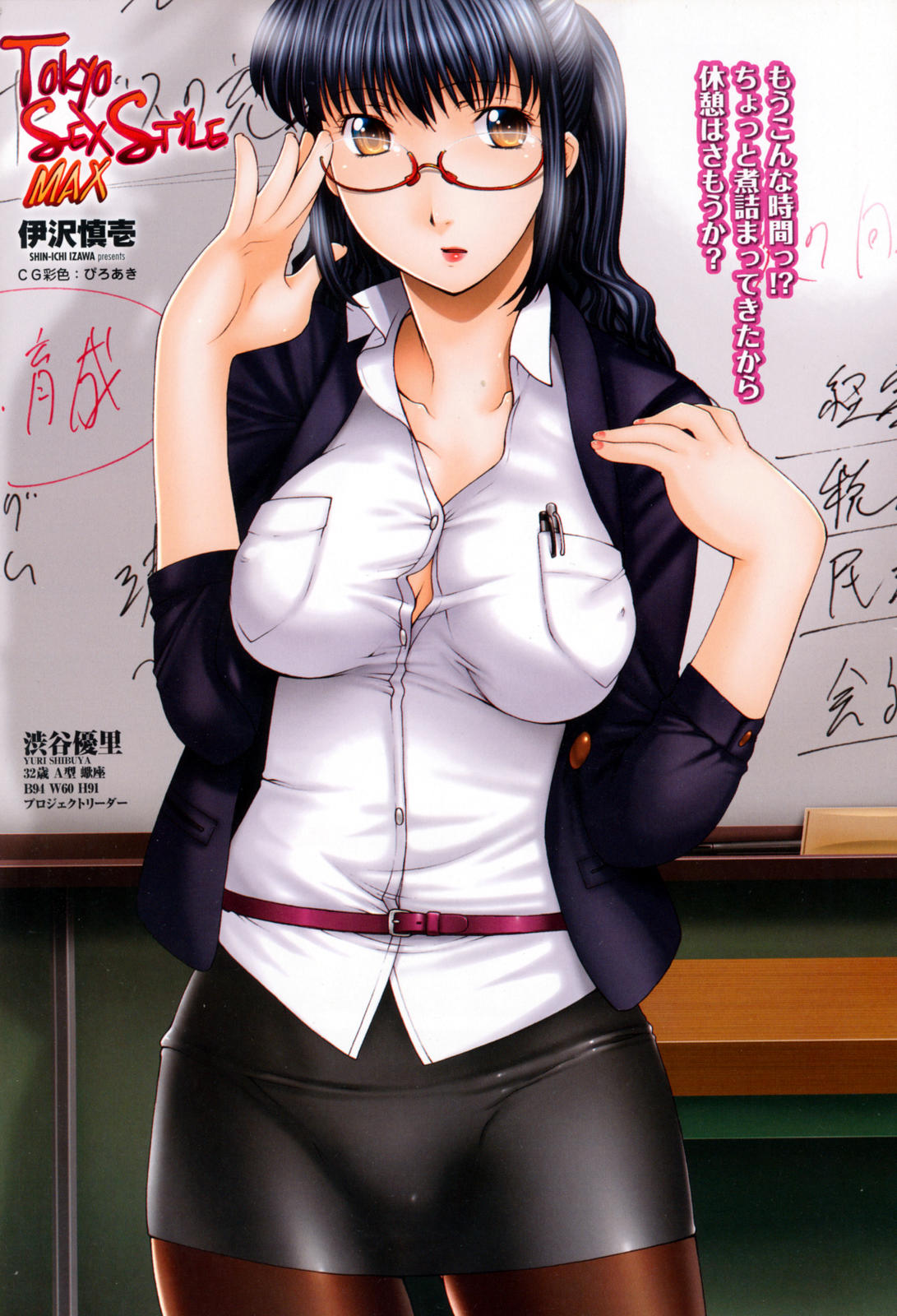 COMIC Momohime 2009-06 page 11 full