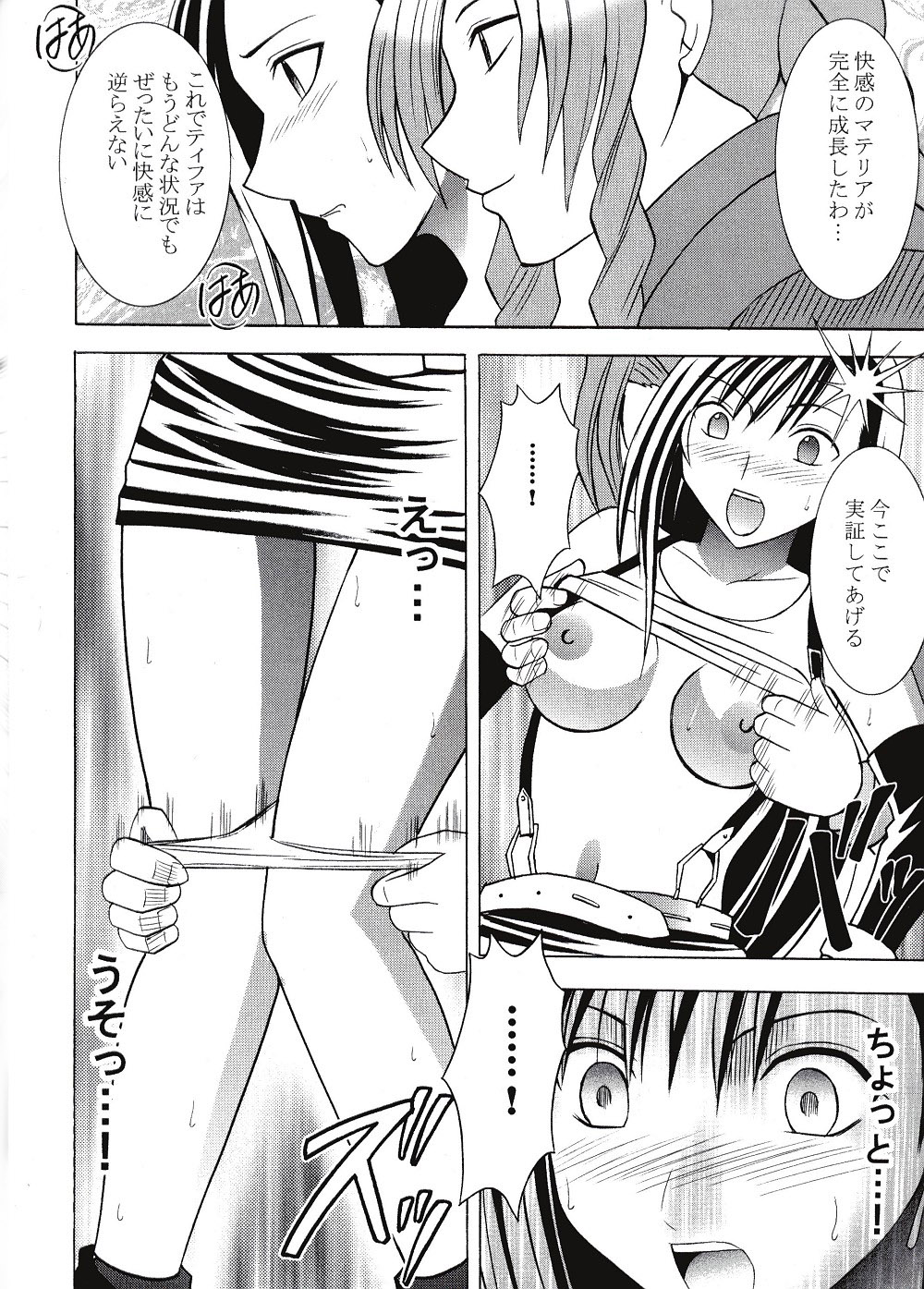 Tifa Hard page 11 full