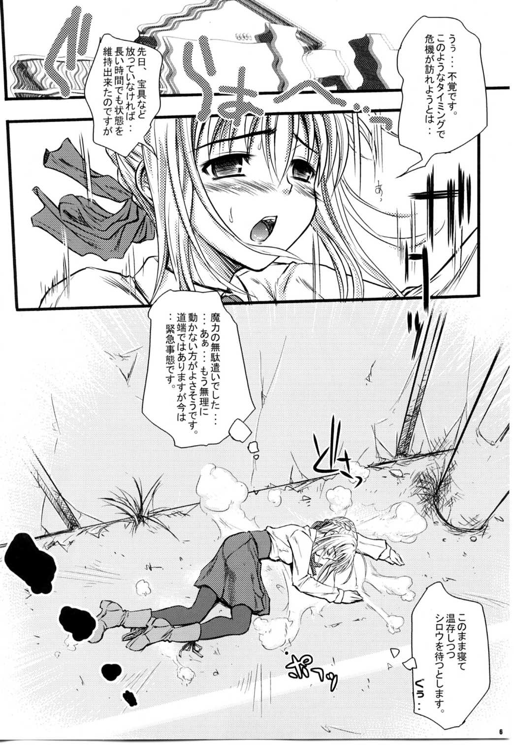 Saber of Stripes. page 3 full