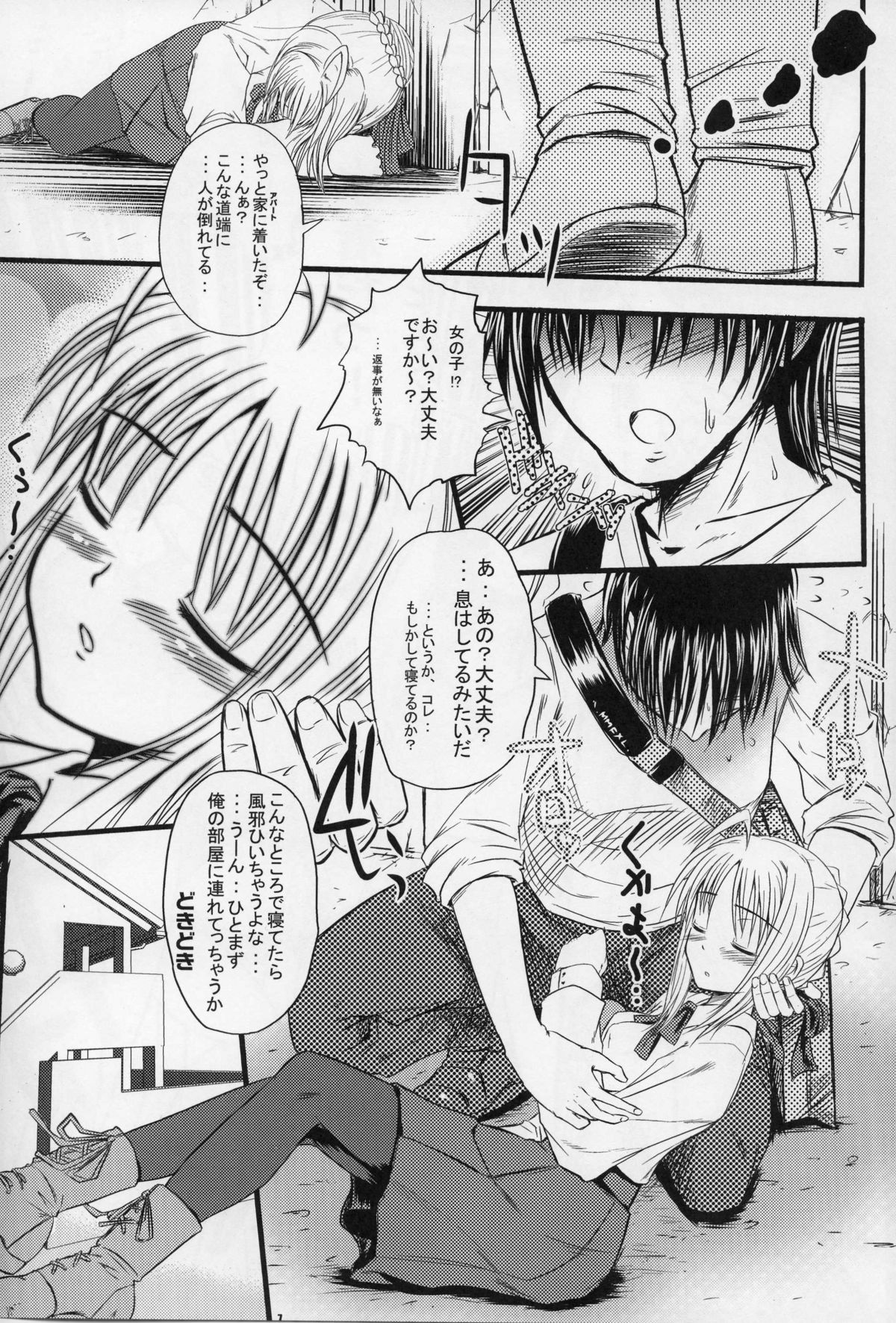 Saber of Stripes. page 4 full