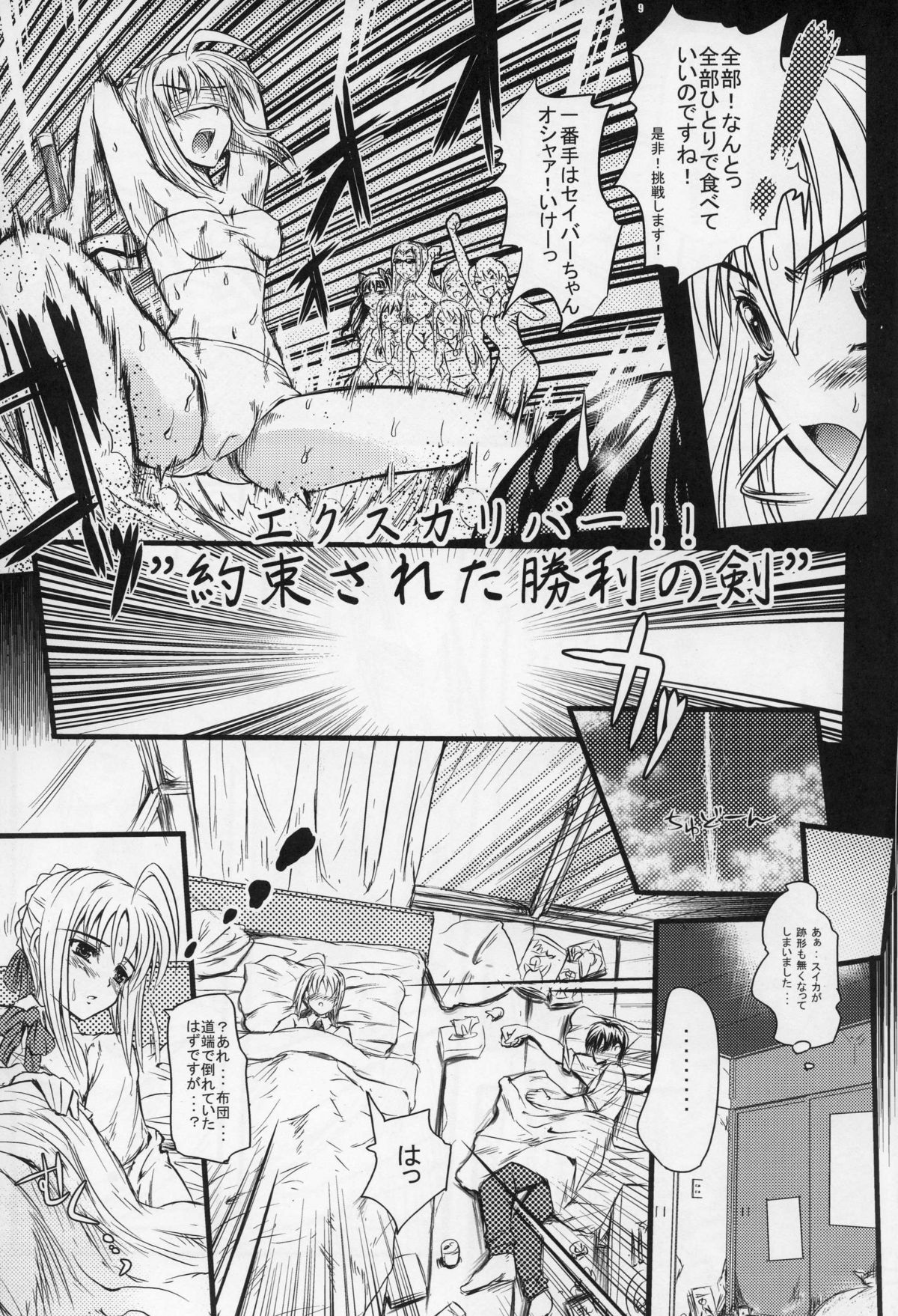 Saber of Stripes. page 6 full