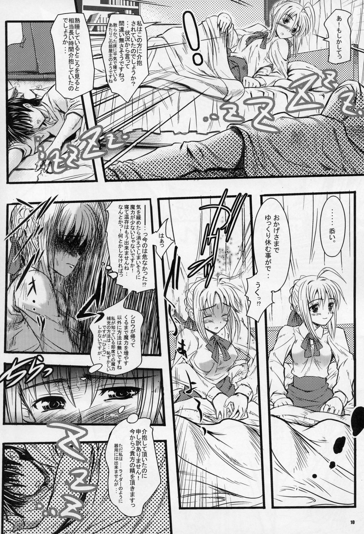 Saber of Stripes. page 7 full