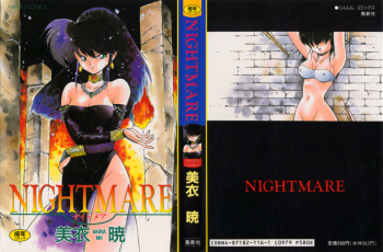 [Mii Akira] Nightmare cover