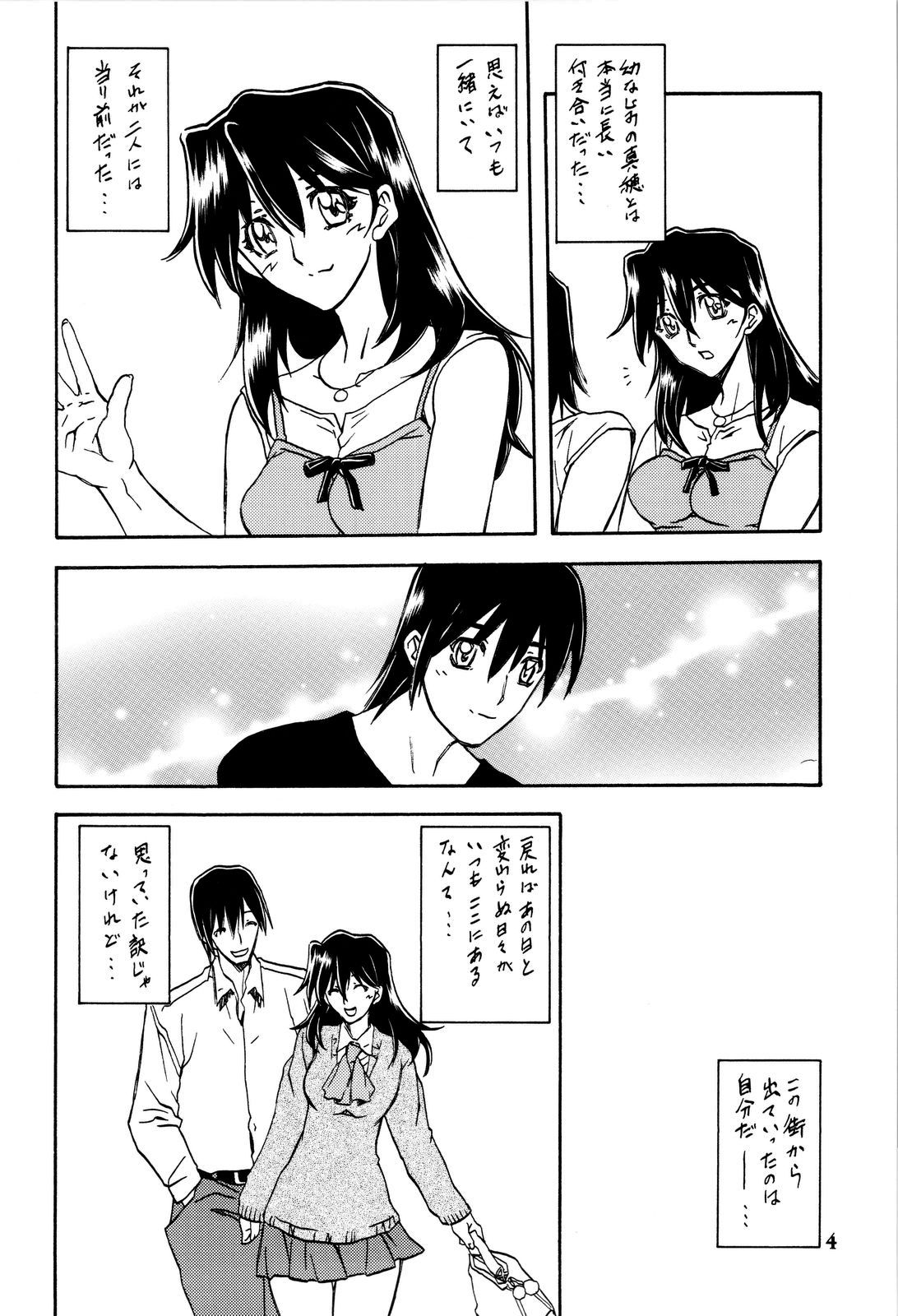 Akebi no Hana page 4 full
