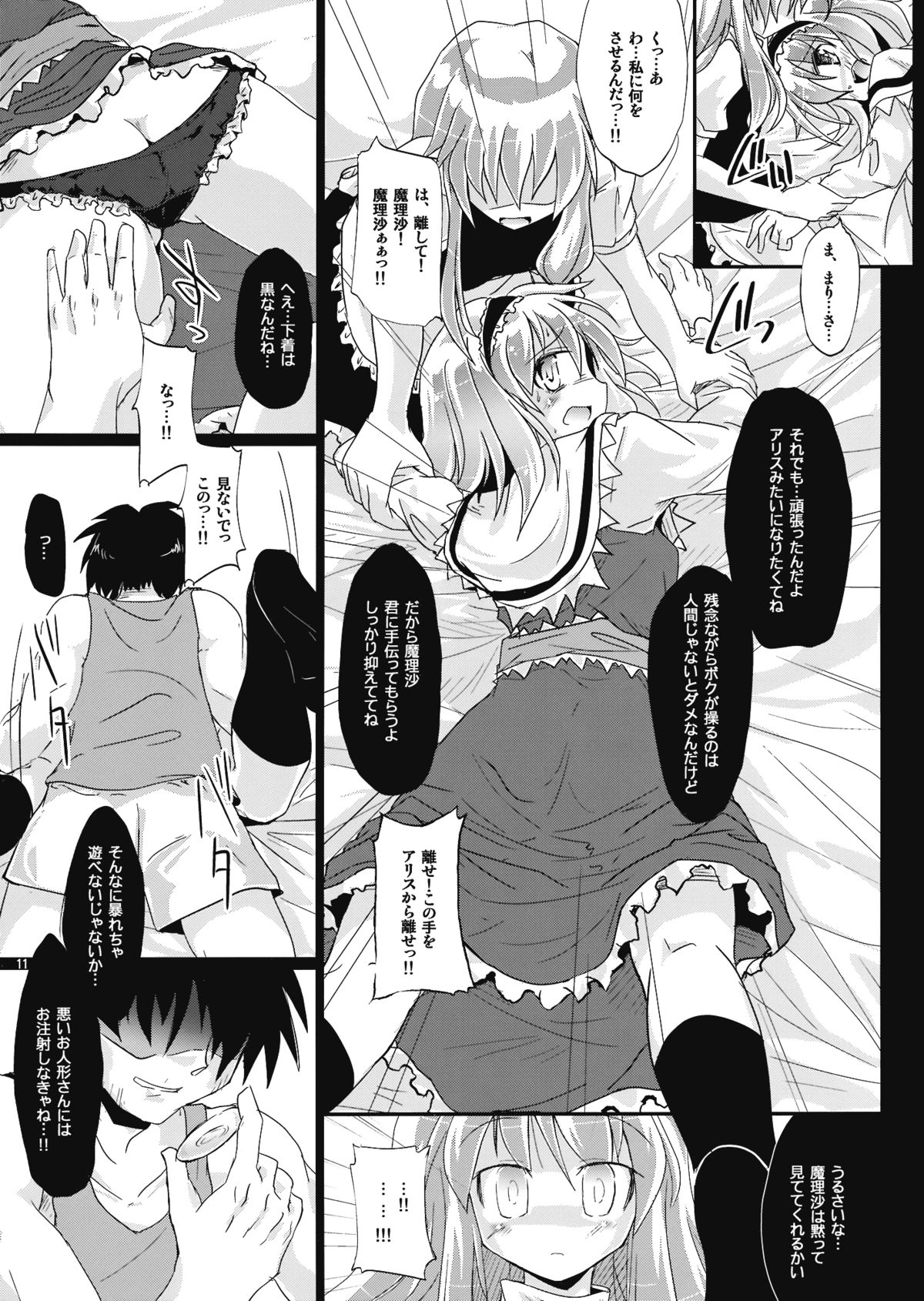 Irodori no Love Song page 11 full