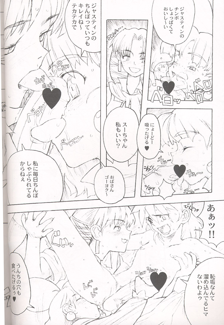 Final Lolita page 6 full