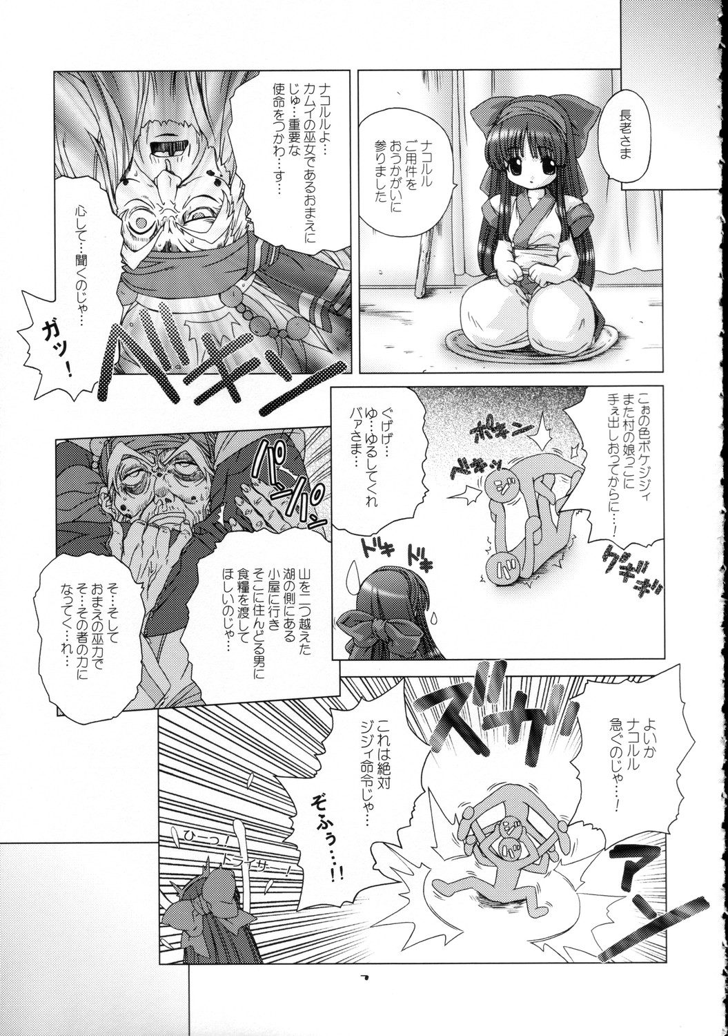 Snow Float page 6 full