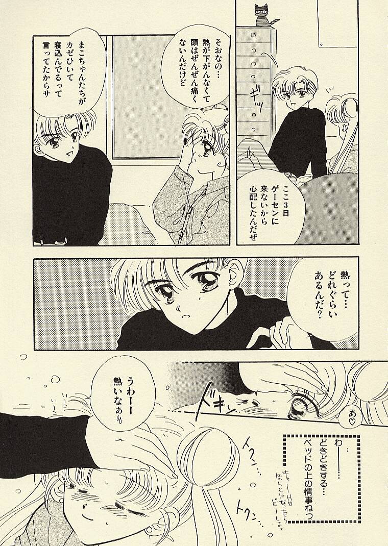 CSA COMIC SAILORQ2 ANTHOLOGY page 11 full