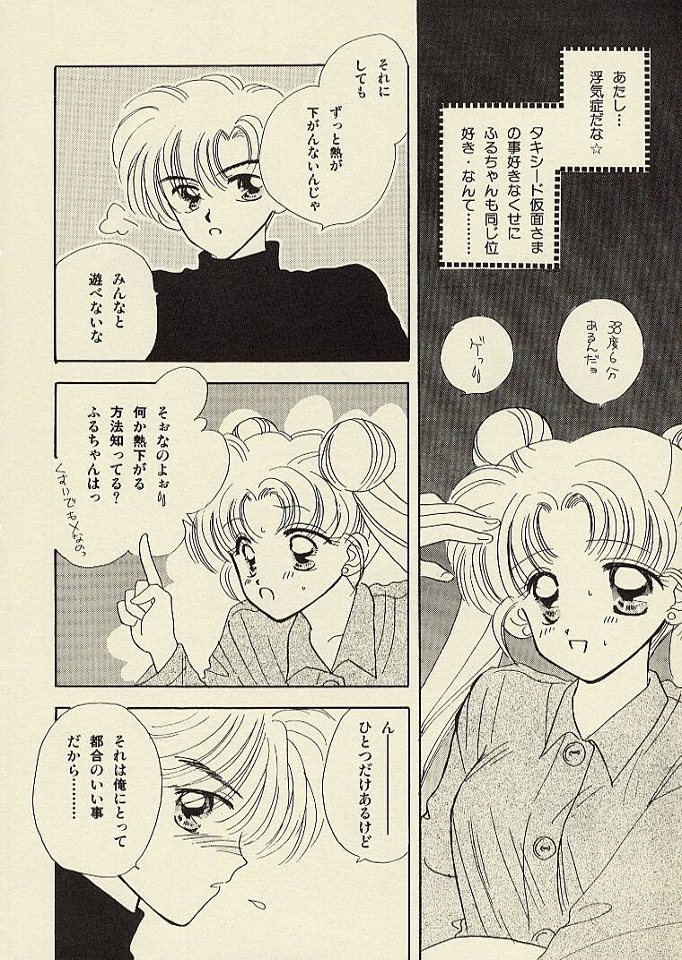 CSA COMIC SAILORQ2 ANTHOLOGY page 12 full