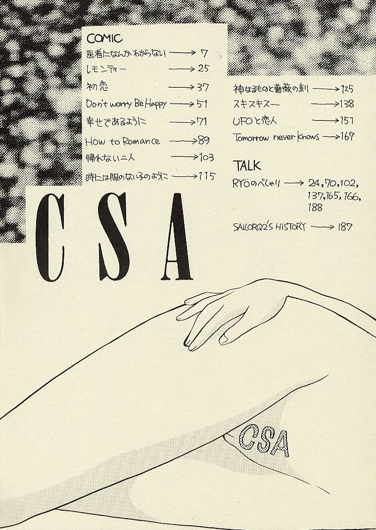 CSA COMIC SAILORQ2 ANTHOLOGY page 5 full
