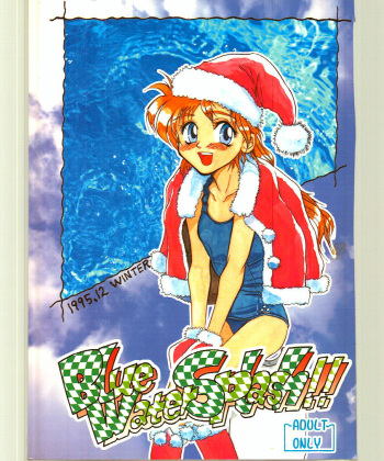(C49) [Ootsuku Shouji (Shinjinkun)] Blue Water Splash 4 cover