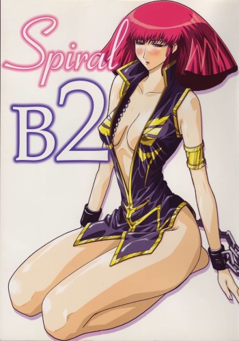 [Studio Mizuyokan (Higashitotsuka Rai Suta)] Spiral B2 (Gundam ZZ) cover