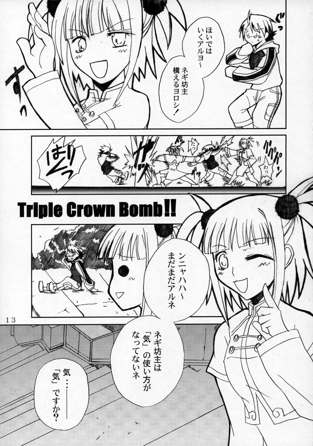 Magical!! Rasuteru!! page 12 full